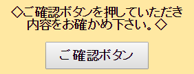 注文内容確認フォーム